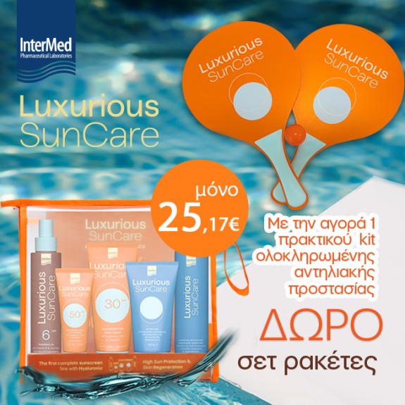 Με κάθε αγορά Luxurious Kit,