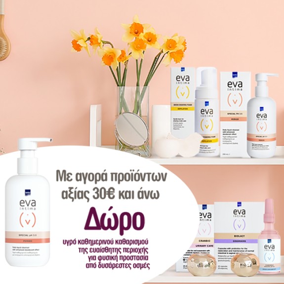 Με αγορές Intermed απο 30€,