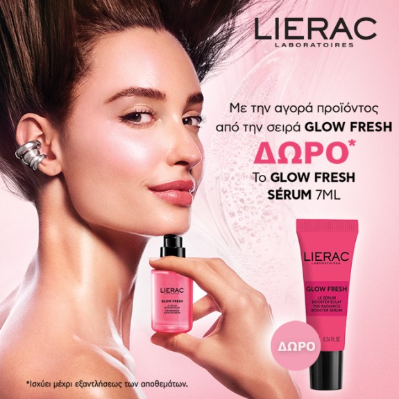 Με την αγορά προϊόντος απο τη σειρά Glow Fresh,