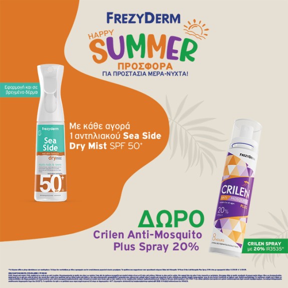 Με κάθε Frezyderm Seaside Dry Mist,