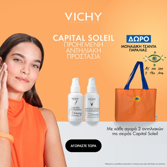 Vichy Capital Soleil