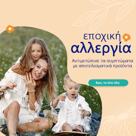 Πες αντίο