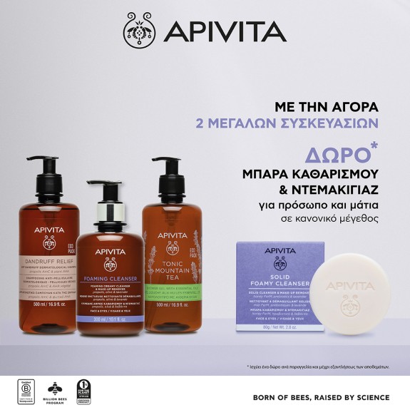 ΔΩΡΟ μπάρα καθαρισμού & ντεμακιγιαζ