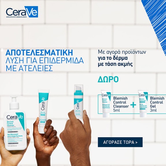 Με αγορά προϊόντων για το δέρμα με τάση ακμής,