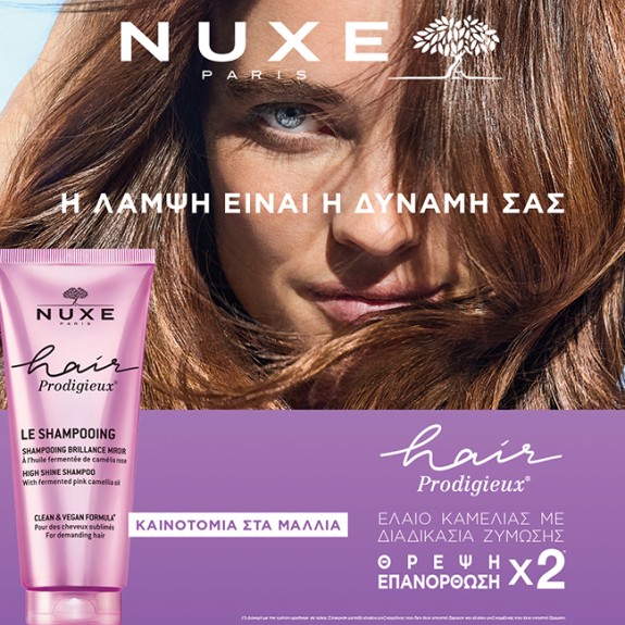 NUXE - Hair Prodigieux