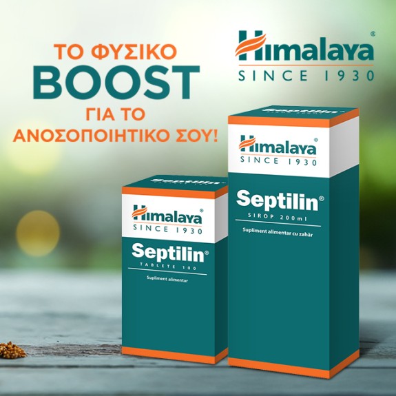 Το φυσικό Boost,