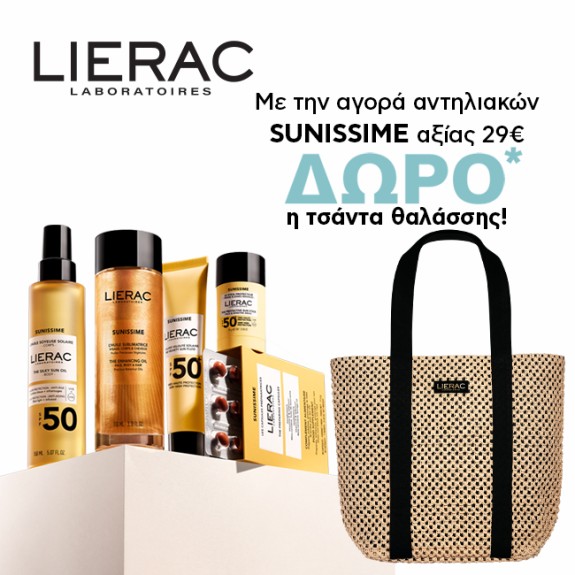Με αγορές αντηλιακών Lierac Sunissime,