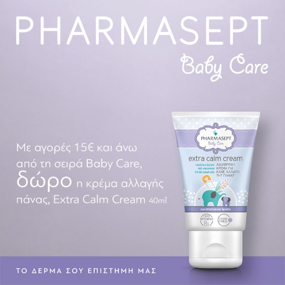 Με αγορές Pharmasept Babycare από 15€,