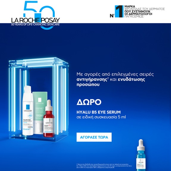 Δοκίμασε εντελώς δωρεάν