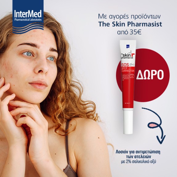 Με αγορές προϊόντων The Skin Pharmasist άνω των 35€, ΔΩΡΟ SOS Spot Corrector 15ml