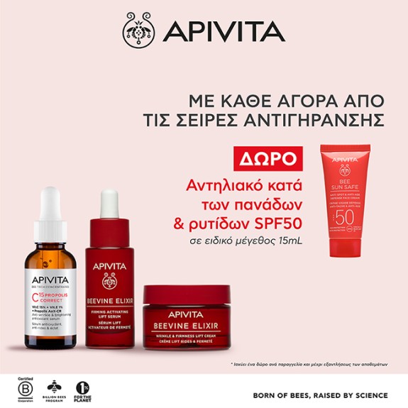 ΔΩΡΟ αντηλιακή κατά των πανάδων