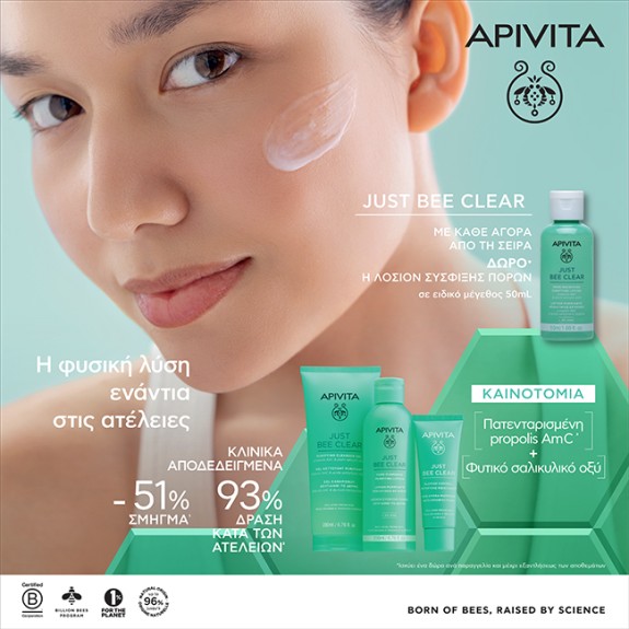 Apivita Just Bee Clear
