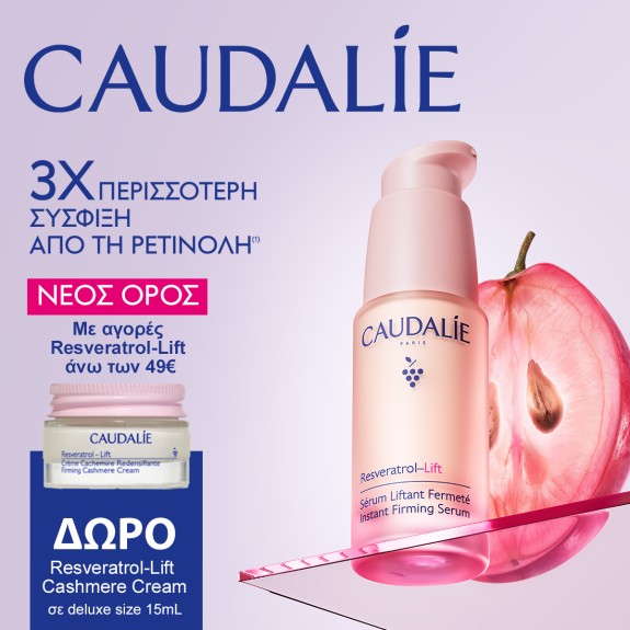 Με αγορές Caudalie Resveratrol άνω των 49€,