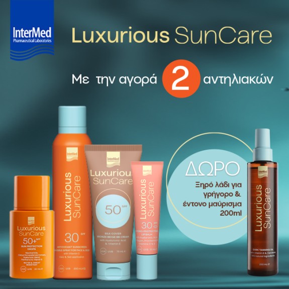 Με αγορά 2 Luxurious αντηλιακών,