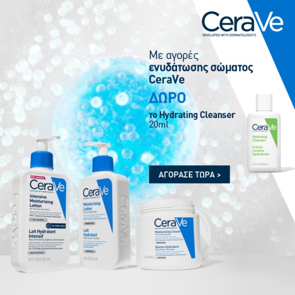CeraVe Ενυδάτωση Σώματος