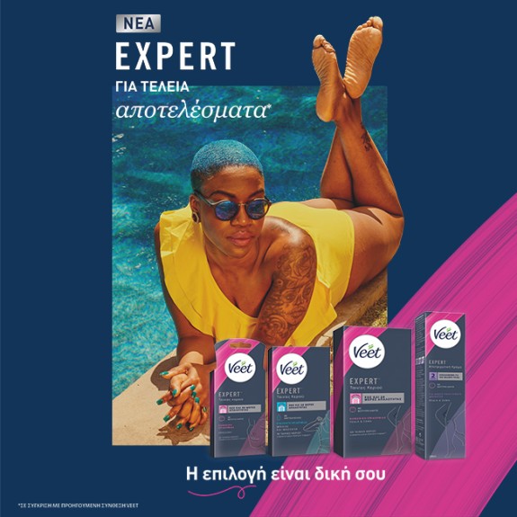 Ανακαλύψτε τα νέα