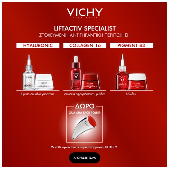 Με κάθε Vichy Liftactiv Specialist,