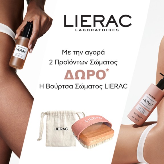 Με αγορές προϊόντων σώματος απο τη Lierac,