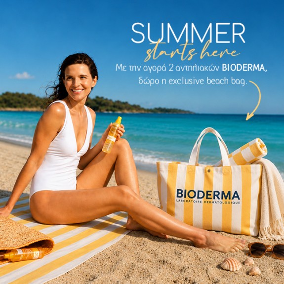 Με αγορές 2 αντηλιακών Bioderma,