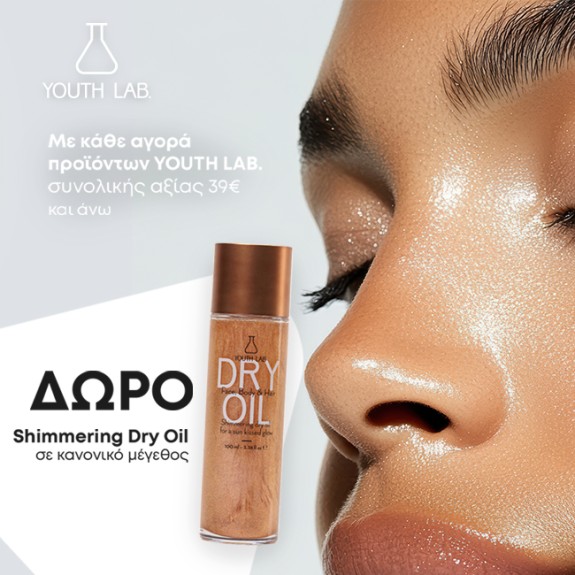 Με αγορές Youth Lab από 39€,