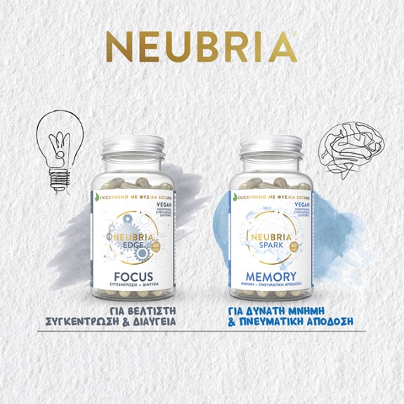 Neubria Spark Memory & Neubria Edge Focus