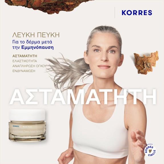 Προιόντα KORRES
