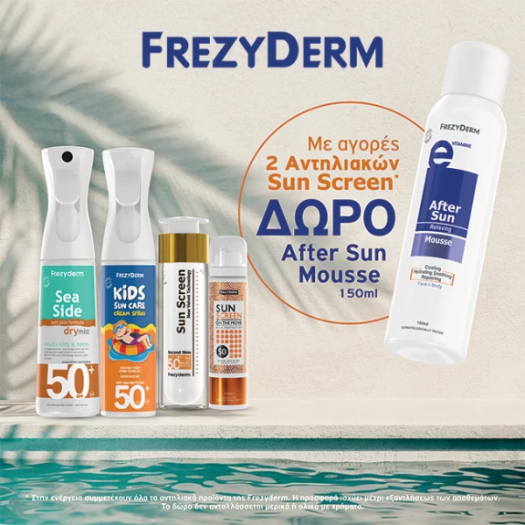Frezyderm αντηλιακά