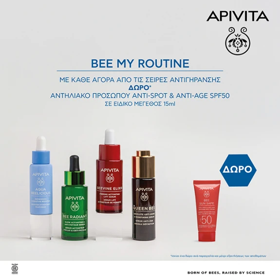 Apivita αντιγήρανση