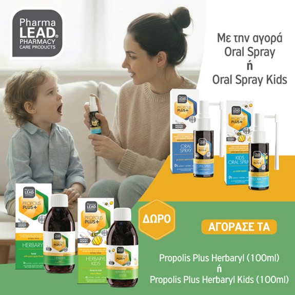 Αντιμετώπιση βήχα και πονόλαιμο