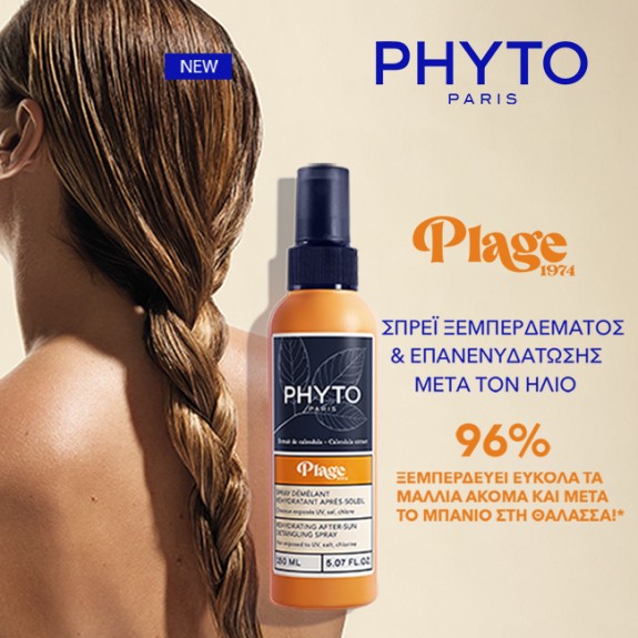 Επανόρθωση μαλλιών μετά τις διακοπές