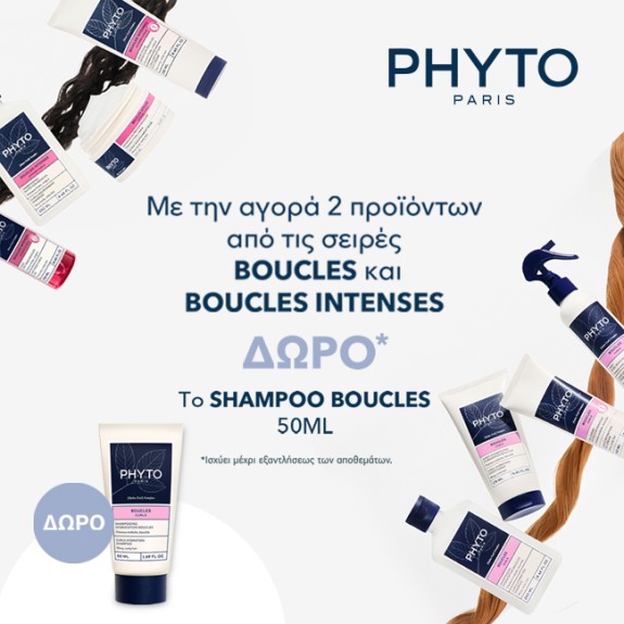 Δώρο σαμπουάν για μπούκλες