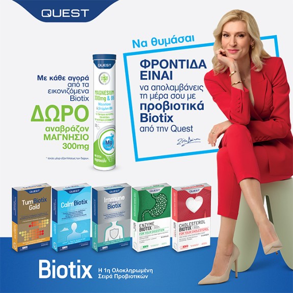 Προβιοτικά