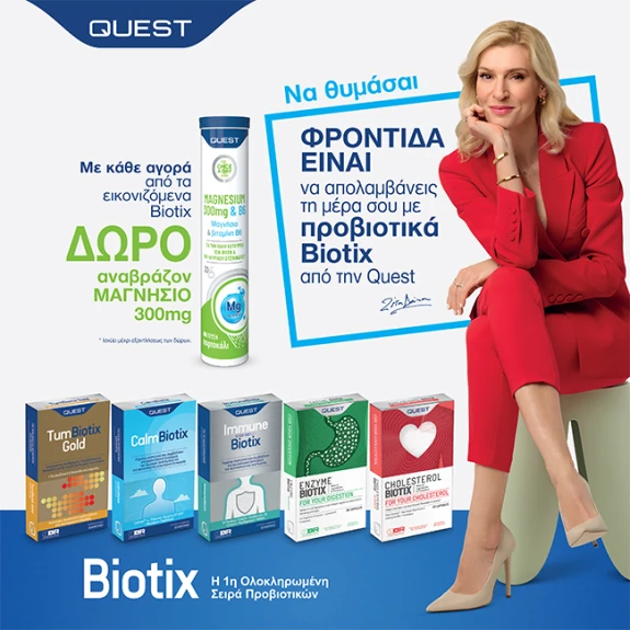 Προβιοτικά