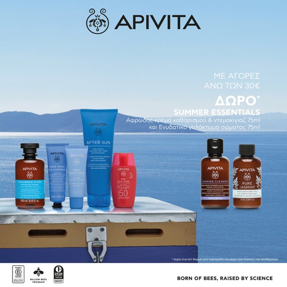 Με αγορές Apivita άνω των 30€,