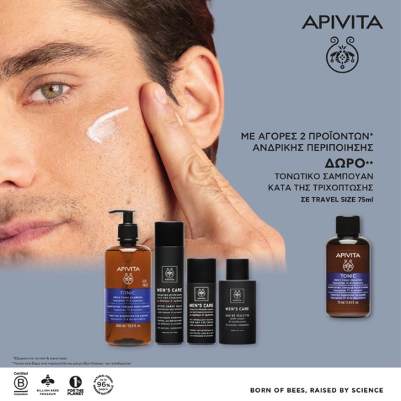 Με αγορά 2 ανδρικών προϊόντων Apivita,