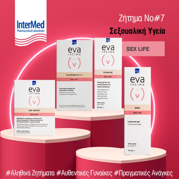 Σεξουαλική υγεία