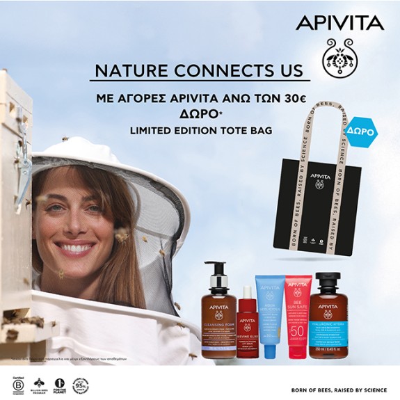 Με αγορές Apivita απο 30€,,