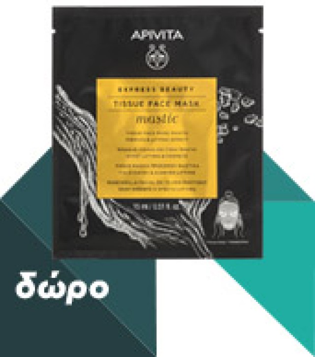 APIVITA - Wine Elixir Wrinkle & Firmness Lift Day Cream SPF30 PA+++ | 40ml 