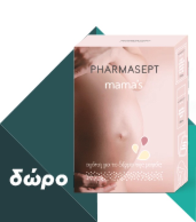 PHARMASEPT - Mamas Firming Body Lotion | 250ml