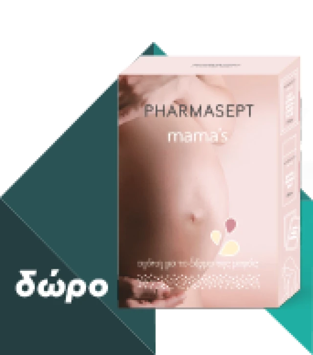 PHARMASEPT - Mamas Firming Body Lotion | 250ml