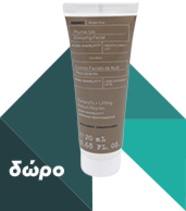 KORRES - Black Pine 4D Plump-Up Sleeping Facial | 40ml