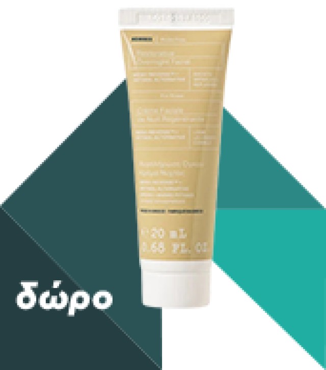 KORRES - Promo Pack Beauty Essentials White Pine Volumizing Serum-in-Moisturizer (40ml) & ΔΩΡΟ Cashmere Kumquat Eau De Toilette (10ml) & Volcanic Minerals Drama Volume Mascara (4ml)