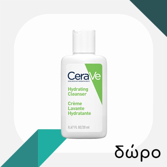 CeraVe - Advanced Repair Ointment | 88ML