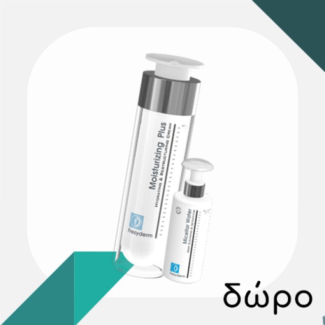 FREZYDERM - SENSITIVE RED SKIN Tinted Cream SPF30 | 30ml