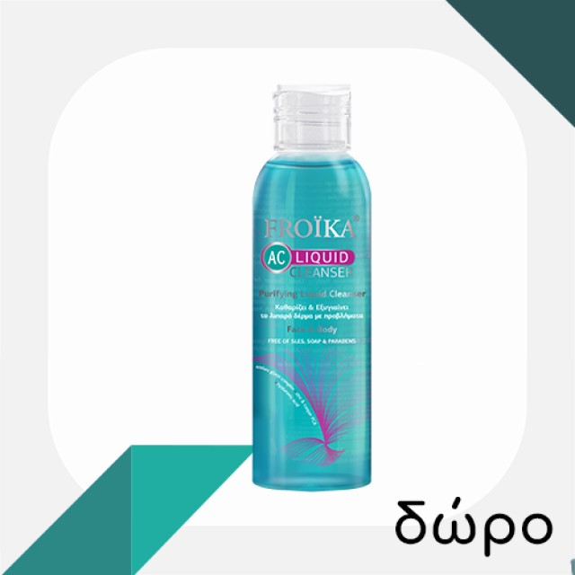 FROIKA - Physical Cream SPF50 Tinted | 50ml
