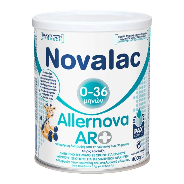 NOVALAC Allernova Θεραπεία Αλλεργίας και Διαταραχών Παλινδρόμησης | 400g