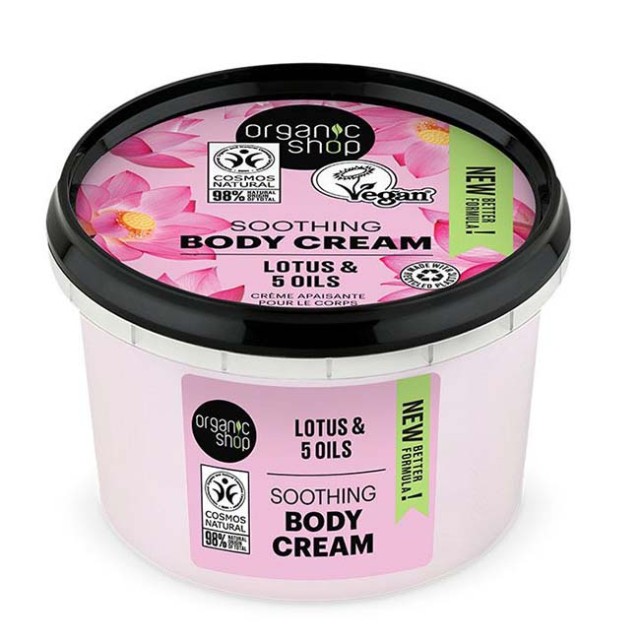 NATURA SIBERICA - Organic shop Indian Lotus Body Cream | 250ml