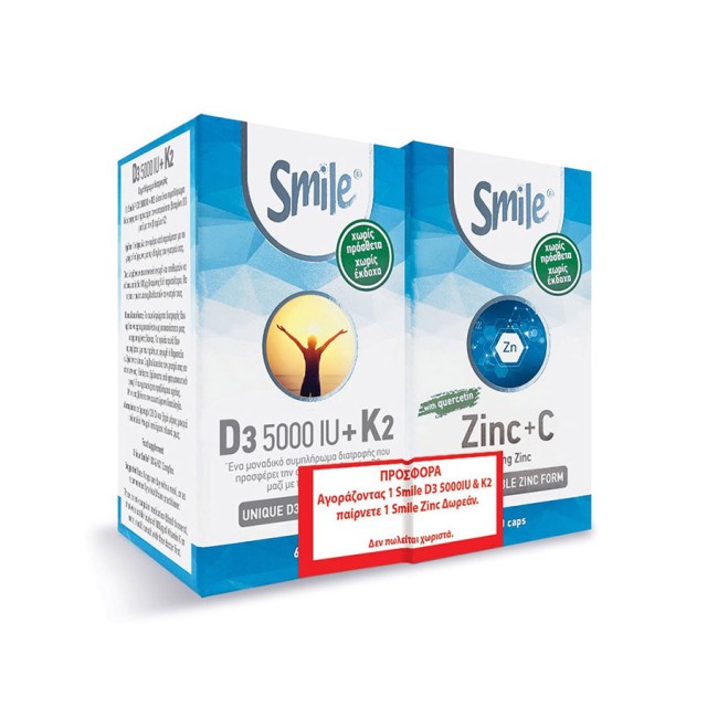 AM HEALTH - Smile D3 5000IU K2 (60caps) & ΔΩΡΟ Zinc Vitamin C (60caps)