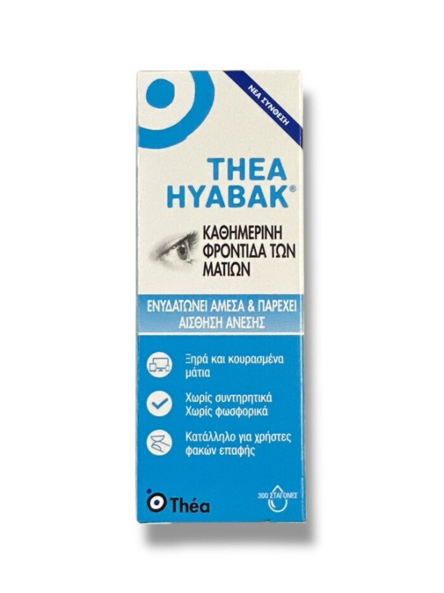 Thea Pharma Hellas Hyabak Οφθαλμικές Σταγόνες με Υαλουρονικό Οξύ για Ξηροφθαλμία 10ml