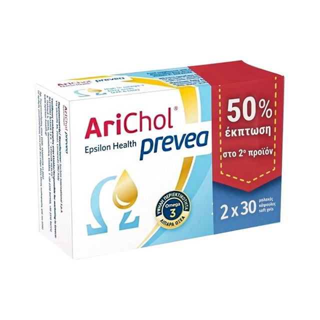 EPSILON HEALTH - Arichol Prevea (2x30caps)